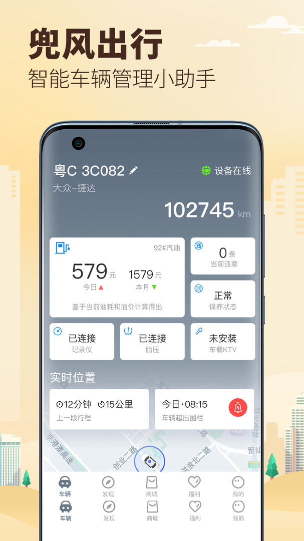兜风截图1