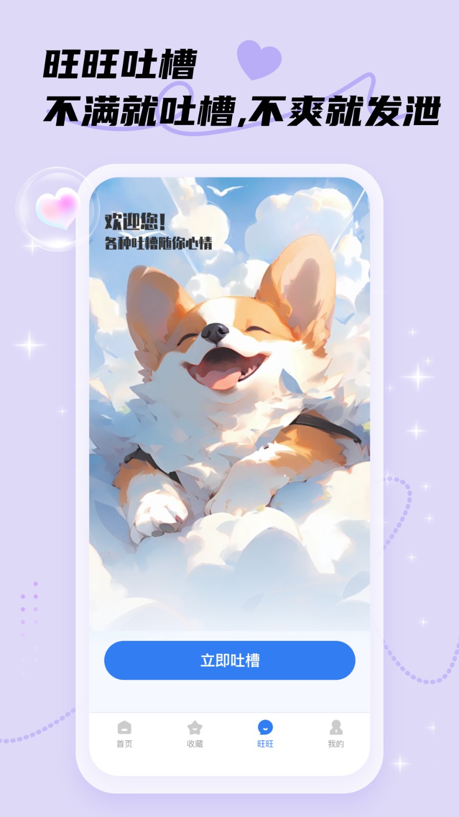 旺旺聊天截图2