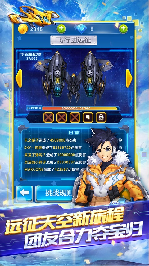 全民飞机大战游戏截图1