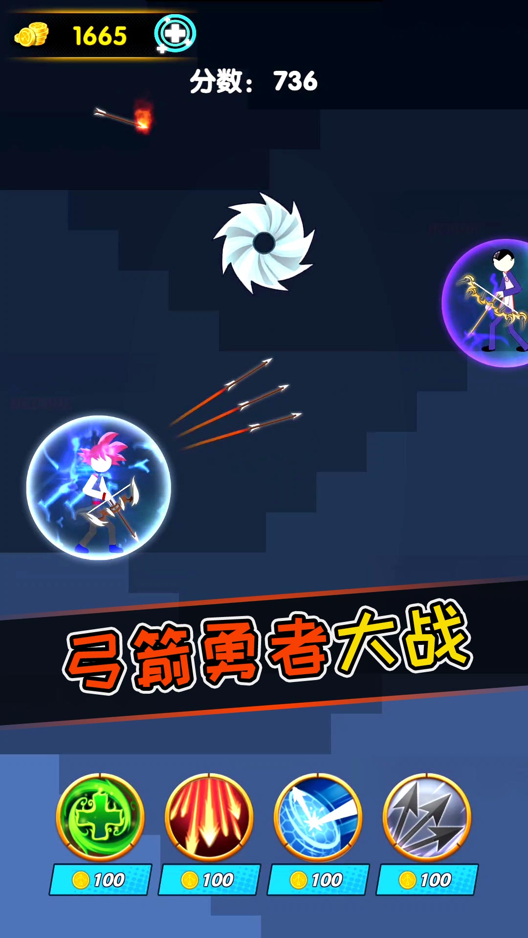 弓箭勇者截图3