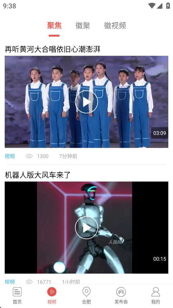 中安新闻截图4