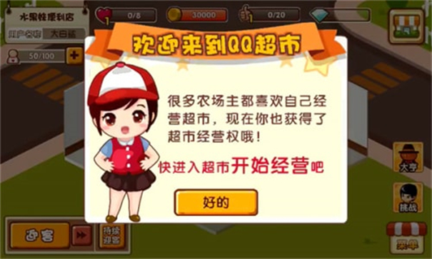 QQ超市2026最新版截图2