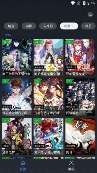i酷影视截图1