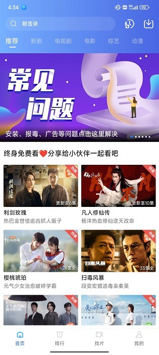 天鹅视频截图4