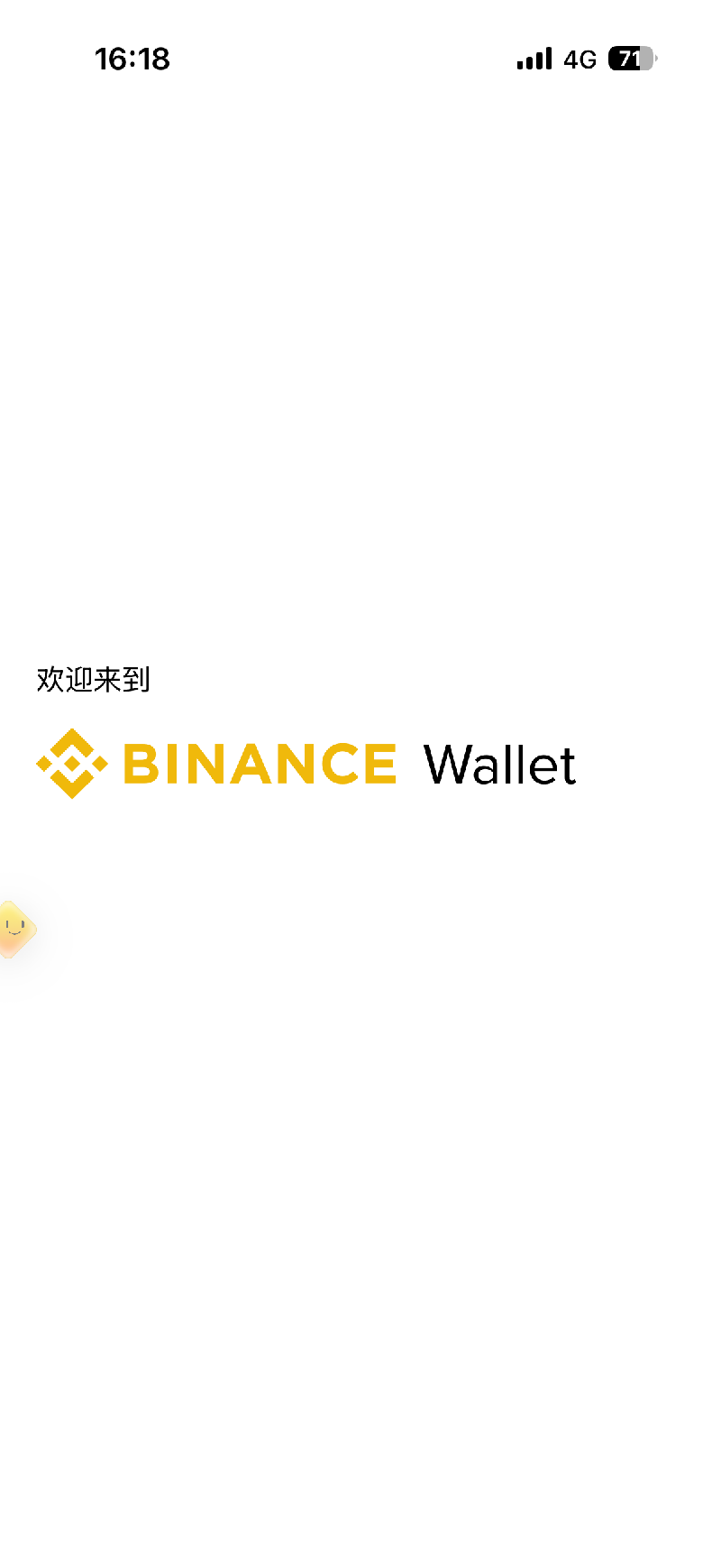 安币binance截图1