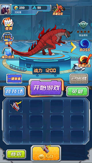 机甲小英雄截图2