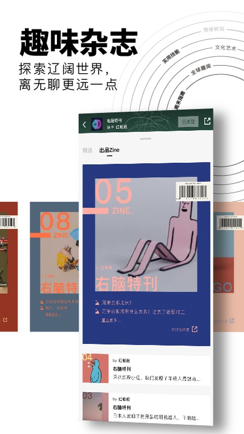红板报截图2