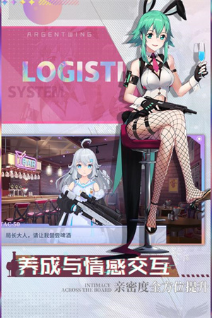 银翼计划截图2