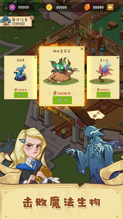 放置魔法学院(Idle Magic School)截图3