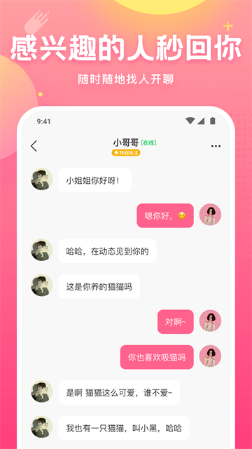 皮皮虾语音包截图1