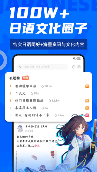 羊驼日语截图3