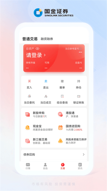 全能行截图3