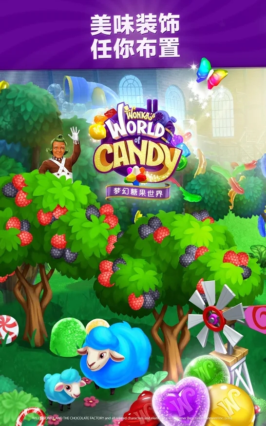 Wonka梦幻糖果世界（Wonka’s World of Candy）截图3