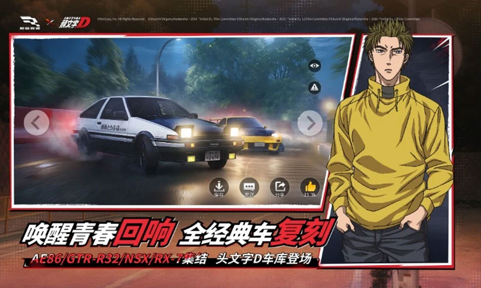 巅峰极速截图3