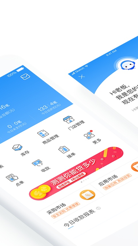 掌上客如云App截图3