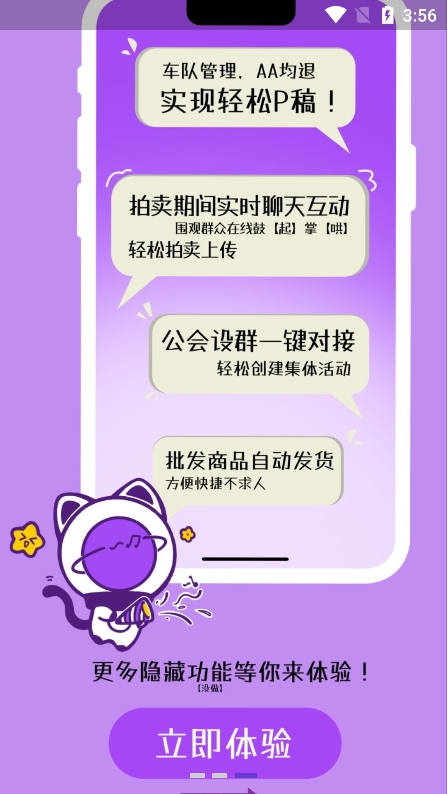 OC星球截图1