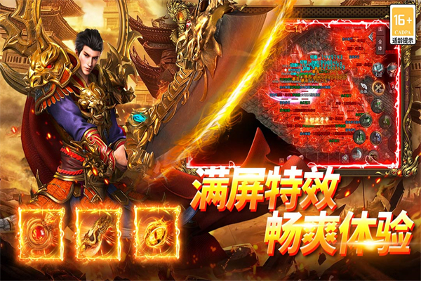 武林盛典截图1