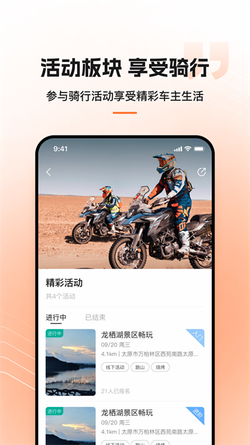 钱江智行截图3