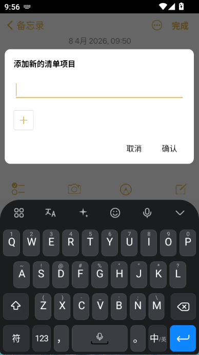 仿苹果备忘录(Note iOS)截图3