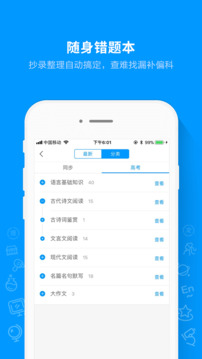 猿题库app官方最新版截图1