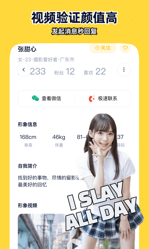 近拍截图2