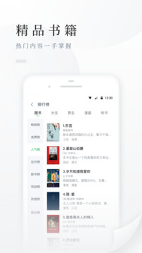 百度阅读截图1