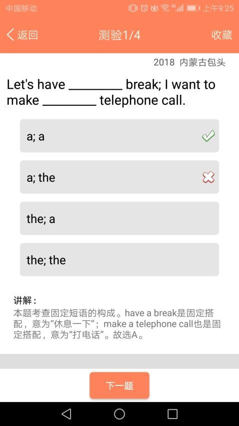 初中英语语法通截图3