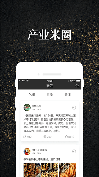 玉米宝截图3
