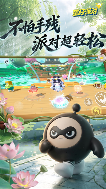 蛋仔派对手游截图2