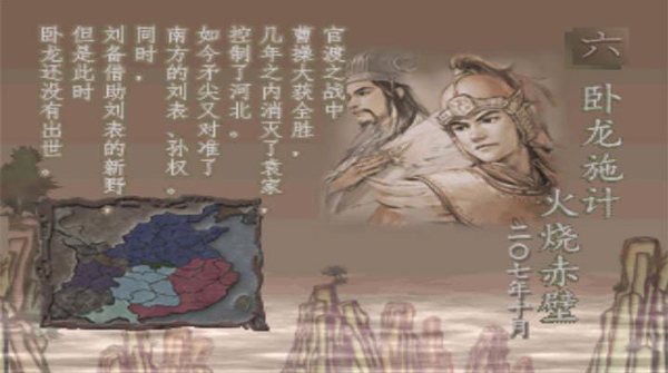 三国志7游戏截图3