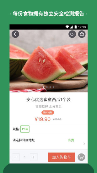 春播截图1