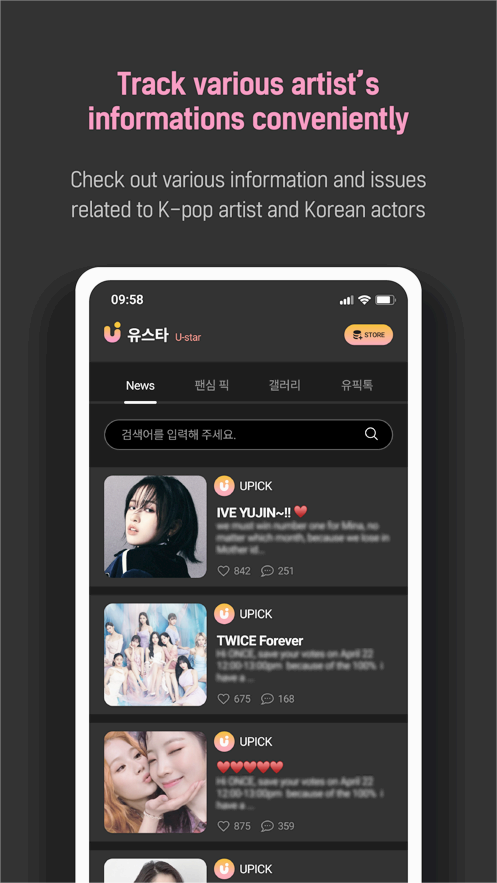 UPICK截图2