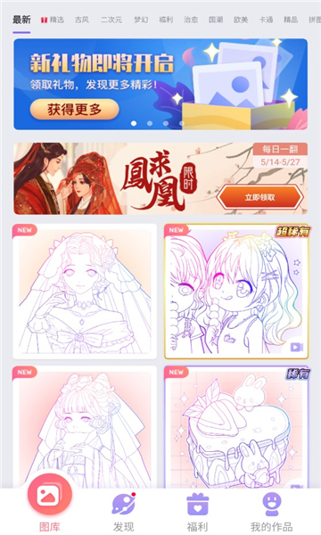 乐涂数字填色截图2