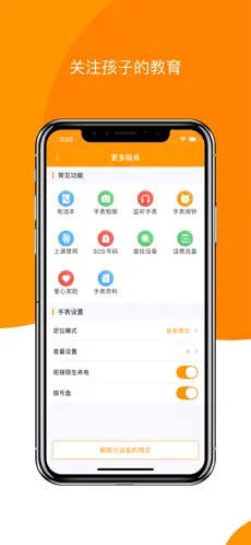 童信截图2