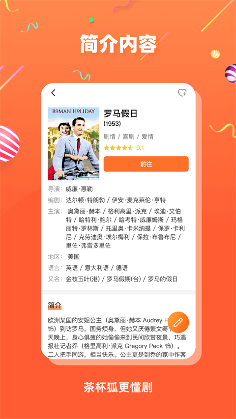茶杯狐app官方最新版截图1