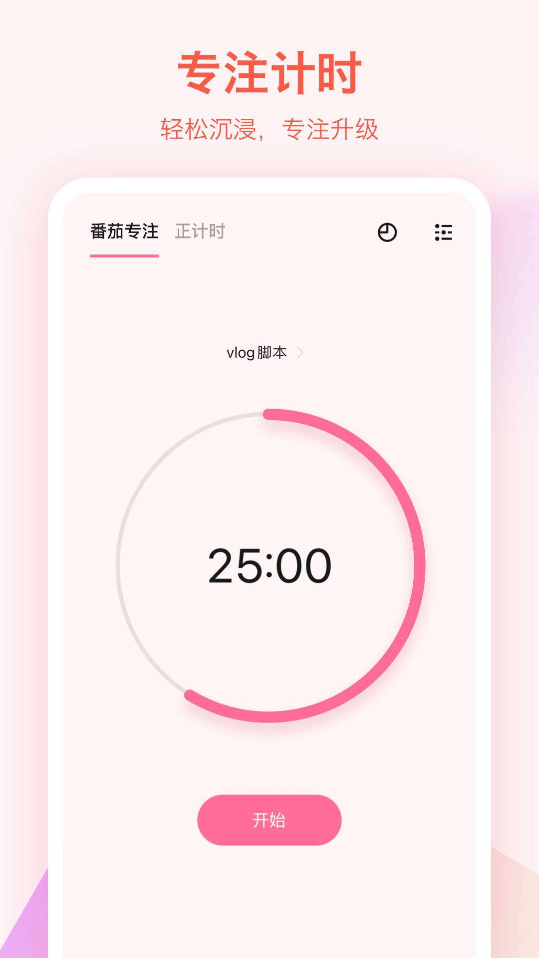 滴答清单官方正版截图1
