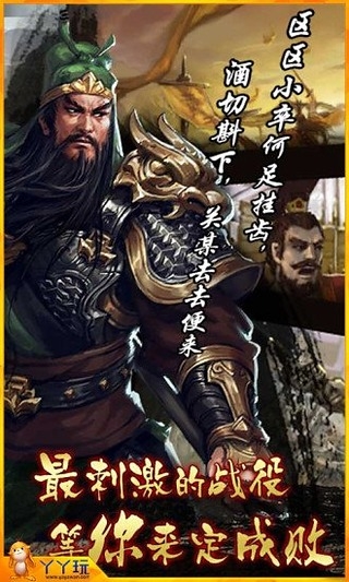 雄霸天地截图3
