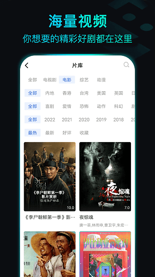 晴天影视app截图2