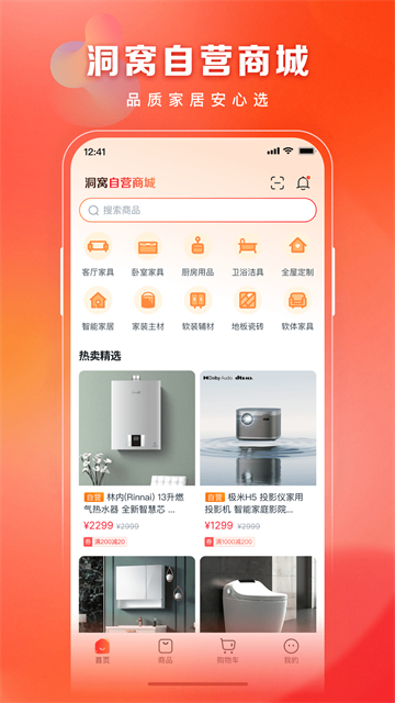 洞窝截图3