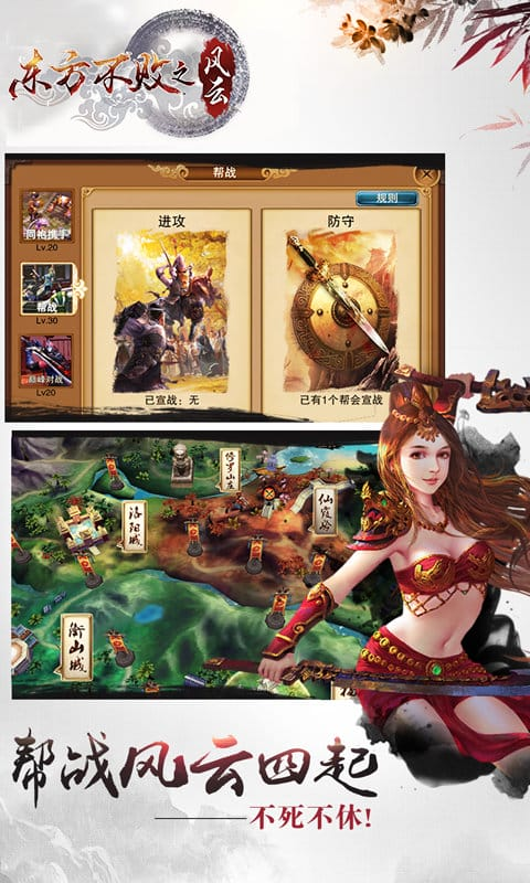 东方不败之风云再起截图3