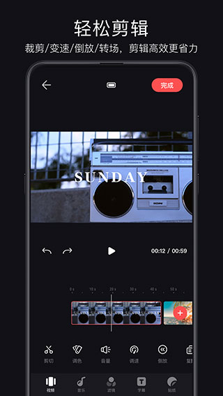 畅片截图4