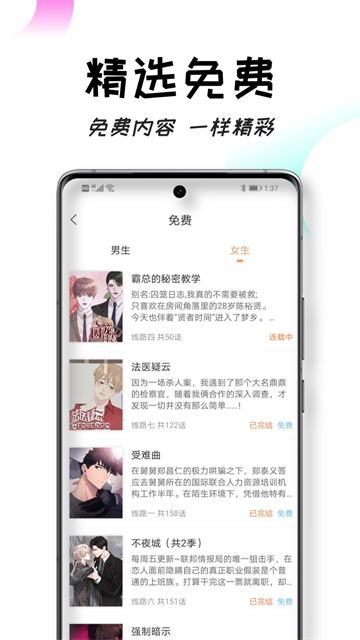 沐沐悦读app最新版截图3