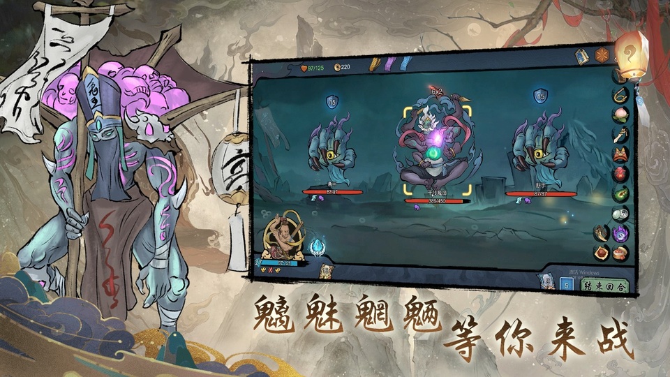 伏魔天师截图2