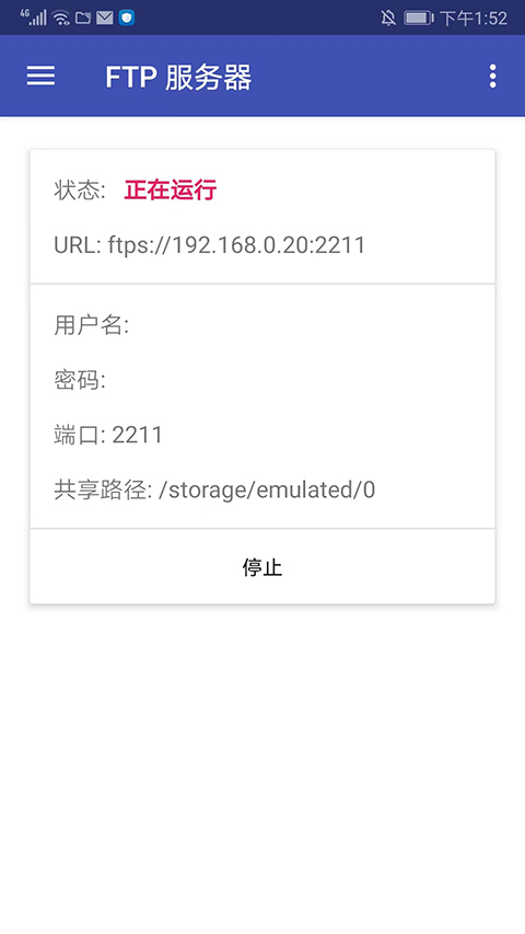 Amaze文件管理器截图1