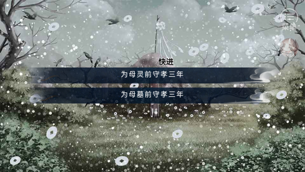 沧海仙途截图4