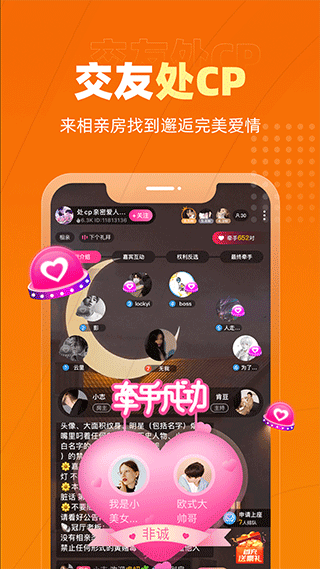 恋爱物语截图1