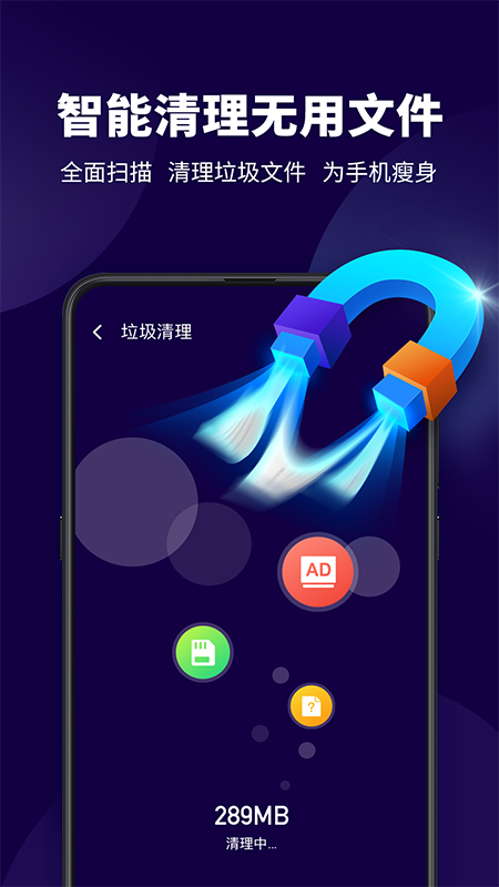 超级安全管家截图1