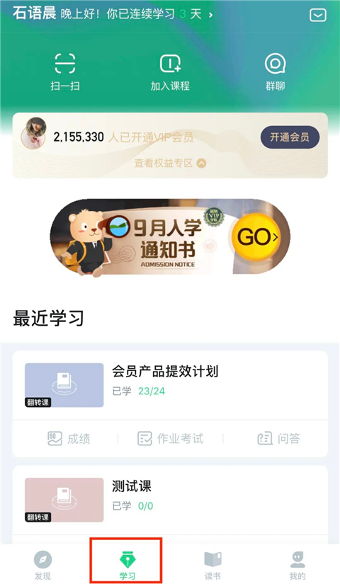 粉笔截图3