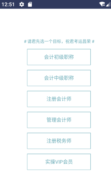 考呀呀网校截图1