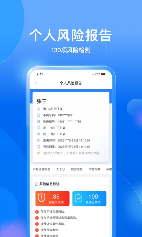 天下信用截图2